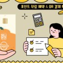 씨유제주도련중앙점 | 🍊 제주도 여행 알뜰템 ‘탐나는전’ (#제주지역화페) 사용후기