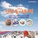 송어축제 이미지