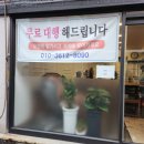 아쿠아워시대구 - 달서구 진천로3길 3-15 | 아쿠아워시대구