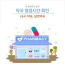 바람약국 이미지