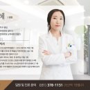 상지대학교부속 한방병원 이미지