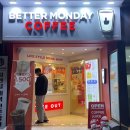 베러먼데이(Better Monday) | 베러먼데이 노량진점 방문 후기 better monday coffee