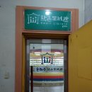 은하수도서관 이미지