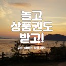 순천시 청년활동포인트제에 참여해 보자.