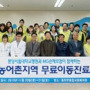 동원노인전문병원 이미지