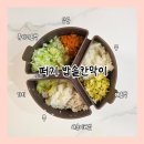 드럭큐브 | 후기 밥솥이유식 키즈마일 이유식 1등 퍼기 밥솥칸막이로 해결 (아기 수제비 만드는법)