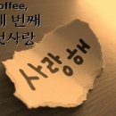 커피프로젝트(coffee project) 이미지
