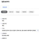 일등365약국 네이버블로그