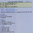 ER-400[화성광주고속도로]-상-48 | 공장, 창고, 물류센타, 데이터센타 및 개발부지리스트(2024년3월~4월)업데이트