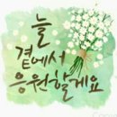 복터진날 이미지