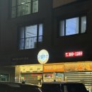 물금2길 | 양산맛집 물금치킨 고퀄치킨 솔직후기