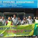 효성굿스프링스(주) 이미지