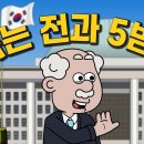 이 나라의 국회의원이죠 ! 이미지