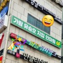 가람지압안마원 이미지