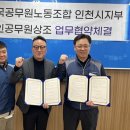 경인공무원상조