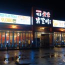 황제 춘천숯불닭갈비 이미지