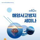 해양공사노동조합 이미지