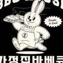 인천바베큐 이미지