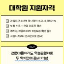 총신대학교 교육대학원 이미지