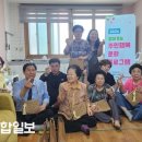 온곡경로당 울산종합일보