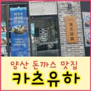 카츠유하