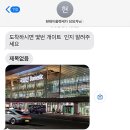현대아울렛스팀세차