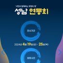 성남 연등회 이미지