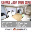 세븐일레븐 대전대원룸 이미지