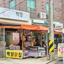 백양마트 이미지