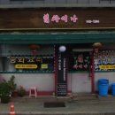 화정원 이미지