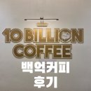 백억커피봉담2지구점