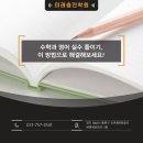 미래충전학원