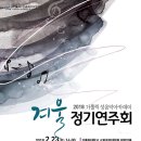 가톨릭성음악아카데미 이미지