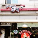 갱여사네 홍떡 네이버블로그