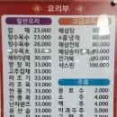 진짜짬뽕 이미지