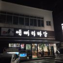 애삐리바당 이미지