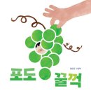 (주)포도 이미지