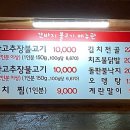 간바지연탄고추장불고기 이미지