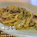 11545-10-06-04 | 부평 청리단길 맛집 에피소드 : 가족 저녁 데이트로 딱! 분위기 좋은 양식 레스토랑 솔직 후기