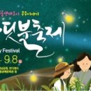 천지자연마을 이미지