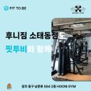 후니짐 이미지