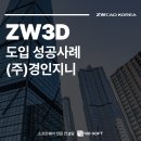 경인정밀기기