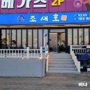 조*구 이미지