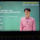 Q-4 | GRE 시험 점수 (V 166, Q 170, W 4)로 졸업! 인강, 온라인 클래스 후기