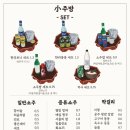 소주방(小주방) 율전점
