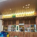 앞골어머니경로당 | [남양주맛집 옥된장 다산캠퍼스점] 다산신도시 맛집, 옥된장 다산캠퍼스점 미나리전과 된장전골 후기