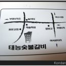 태능갈비 이미지