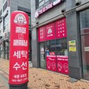 명품세탁소 | 세종시 수선 세탁소 대평동 크린N크리닝 운동화 세탁 후기