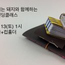 책먹는돼지 이미지