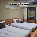 사포농장 | 일본 삿포로 온천여행 조잔케이온센 호텔시카노유